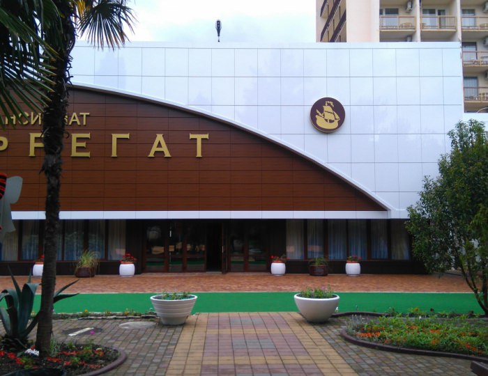 Контакты - Пансионат «Фрегат» Контакты - Пансионат «Фрегат»